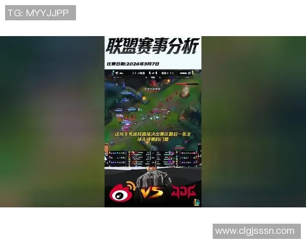 JDG战队与WBG对决精彩回顾及赛后分析展望未来赛事走势