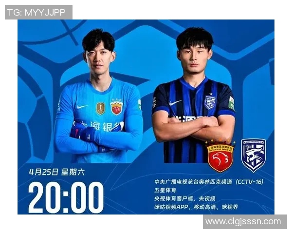 上海海港与武汉三镇的激烈对决展现中超联赛的精彩与魅力
